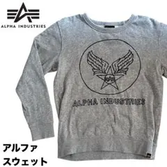 ALPHA INDUSTRIES アルファ スウェット トレーナー キッズ 子供
