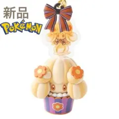 マホイップ ポケモン ハロウィン スイーツフィギュアキーホルダー マスコット