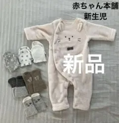 うさぎアウターロンパース 新生児