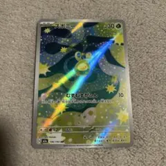 MEGAドリームex スボミー AR 196/193