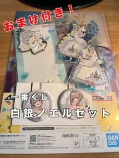ホロライブ一番くじ　白銀ノエルセット　ラバーチャーム アクリルスタンド 缶バッジ