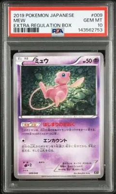 2026年最新】ミュウ はじまりのきおくの人気アイテム - メルカリ