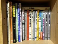 東京電機大学　 理工系専門書 まとめ売り 21冊セット　バラ売り可 東京電機大学 理工系専門書 まとめ売り 21冊セット バラ売り可 - メルカリ