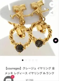 courreges クレージュ イヤリング ゴールドカラーのサムネイル