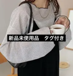DISCOAT【WEB限定】シアーボーダーロングスリーブ 新品　未使用品　美品