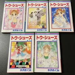 初版本含む 水沢めぐみ まとめ売り コレクション 2025年最新】Yahoo!オークション -水沢めぐみの中古品・新品・未