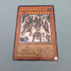 遊戯王 古代の機械巨人 アルティメットレア TLM-JP006 - メルカリ