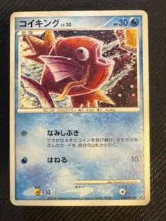 ポケモンカード コイキングlv.10 破空の激闘 DP6 こみやトモカズ
