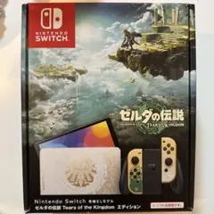 任天堂Switch 有機ELモデル ゼルダの伝説 SDカード、おまけ付