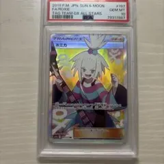 最安値！⚫︎PSA10 ホミカ SR SM12a 2025年最新】ホミカ psa10の人気アイテム - メルカリ