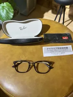 Ray-Ban レイバン メガネ RB7247D レンズ無し