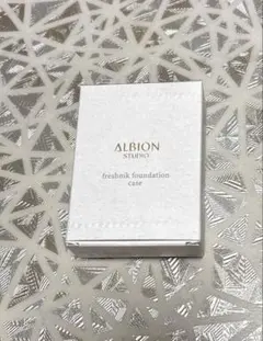 ALBION スタジオ フレシュニックファンデーションケースのみのサムネイル