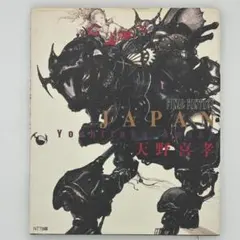 2026年最新】japan 天野喜孝の人気アイテム - メルカリ