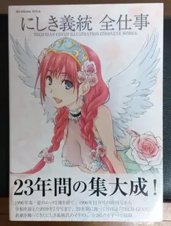 2025年最新】にしき義統の人気アイテム - メルカリ