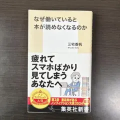 なぜ働いていると本が読めなくなるのか