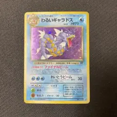 2026年最新】ポケモンカードわるいギャラドスの人気アイテム - メルカリ