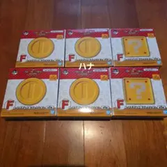 一番くじ スーパーマリオ F賞 アイテム小皿 6個セット