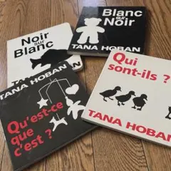 Tana Hoban フランス　絵本　洋書　4冊セット