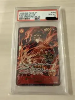 PSA10 ポートガス・D・エース 3周年記念 ワンピースカード - メルカリ