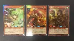 遊戯王　風霊術師ウィン　火霊使いヒータ　地霊使いアウス【ウルトラ】