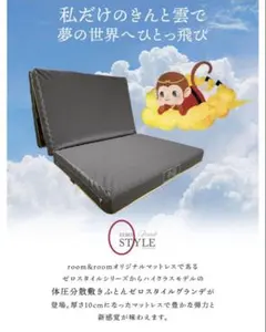 ZERO STYLE Grande シングルマットレス 97×200cm