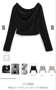3Wayドレープカシュクールトップス ブラック F dk1261 グレイル