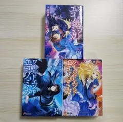 2026年最新】world end economicaの人気アイテム - メルカリ