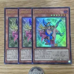 魔術師の弟子-ブラック・マジシャン・ガール ウルトラレア UR 3枚