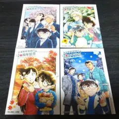 青山剛昌ふるさと館限定　北栄町町制施行２０周年オリジナルカード　春夏秋冬