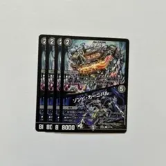 学校男 ゾンビカーニバル 4枚