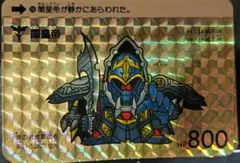 【極美品】SD ガンダム 外伝 カードダス ① 騎士ガンダム 1989年製 キラ 良品】SDガンダム 外伝 カードダス ① 騎士ガンダム 1989年製 キラ