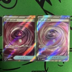 ワンダーパッチ SR 2枚