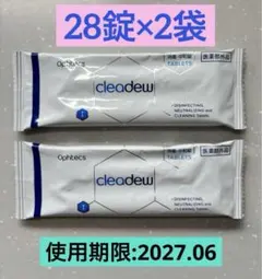 クリアデュー　ハイドロワンステップ　消毒・中和錠剤　28錠入×2袋
