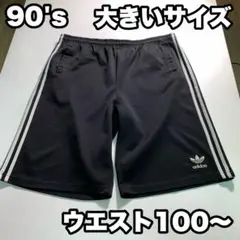 90's adidas ジャージパンツ ショート 大きいサイズ ウエスト100〜