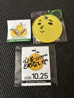 ゆず 会場限定 ゆず太郎キーホルダー2026.10.25 & ステッカー