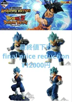 一番くじ ドラゴンボール withドッカンバトルセット