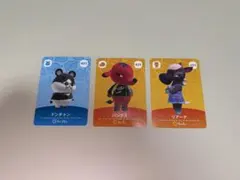 あつまれどうぶつの森　amiibo3枚セット