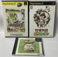 PS1 PS2 牧場物語 ハーベストムーン ハートに火をつけて ワンダフルライフ