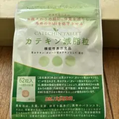 カテキン減脂粒 62粒入 DMJ