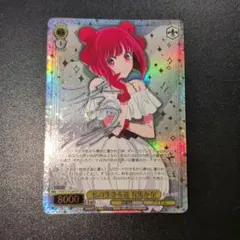 ヴァイスシュヴァルツ 推しの子 私の生きる道 有馬かな SP - メルカリ