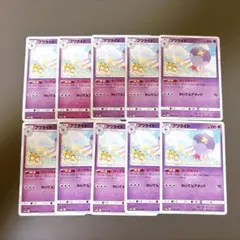 【激安】フワライド 隠れライチュウ　SM10a ジージーエンド 015/054のサムネイル