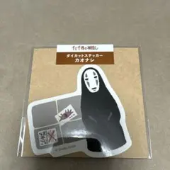 ジブリパークとジブリ展 ダイカットステッカー カオナシ