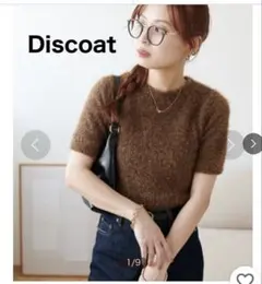 DISCOAT ブラウン 半袖ニット