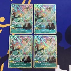 エレクトリカルルナ パラレル 4枚セット - メルカリ