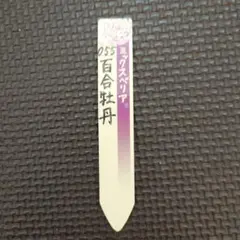 2026年最新】おらいさん苗の人気アイテム - メルカリ