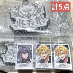 ヒプノシスマイク　オンラインくじ　デカチェーンetc 5点セット