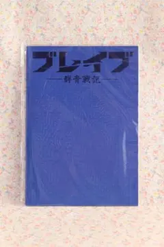 2026年最新】三浦春馬パンフレットの人気アイテム - メルカリ