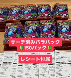 【未開封】インフェルノX バラパック 150パック レシート付き