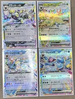 ポケモンカード ブイズ 進化系 テラスタルex RR 4枚セット - メルカリ