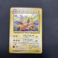 ポケモンカード サンダース NO.135 旧裏